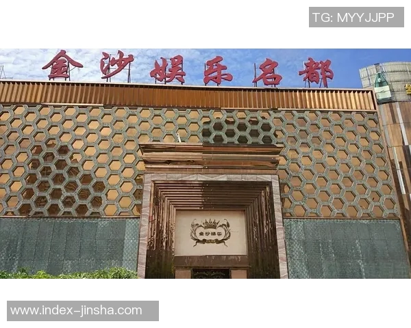 金沙娱乐场登录-探索金沙娱乐场的独特魅力，登录指南与体验分享-金沙娱乐场登录